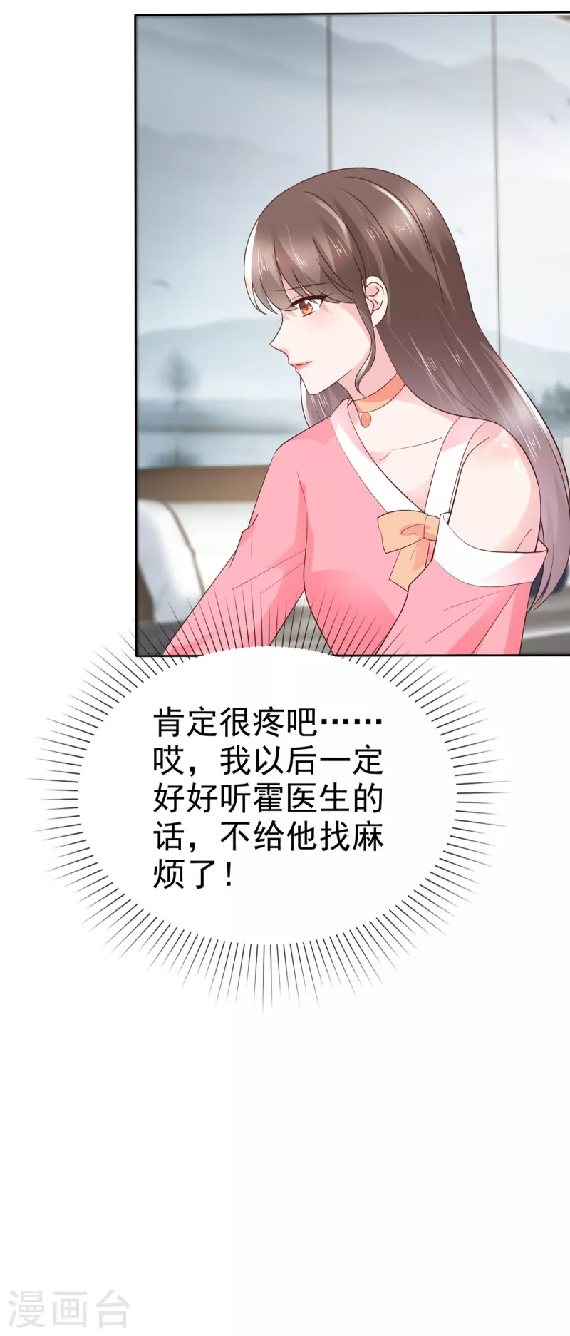 第41话 这是我不花钱就能看的-第44话