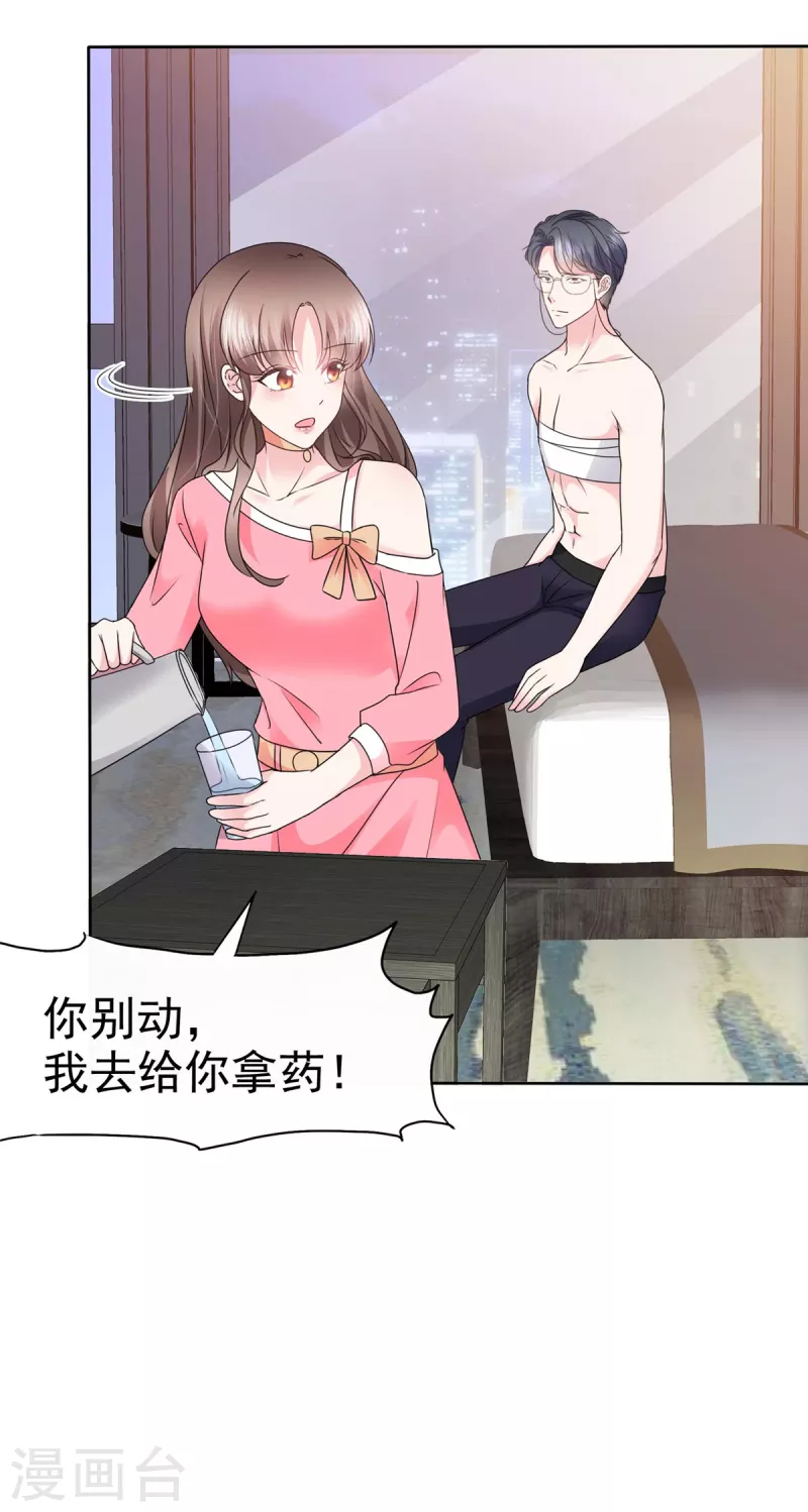 第41话 这是我不花钱就能看的-第44话