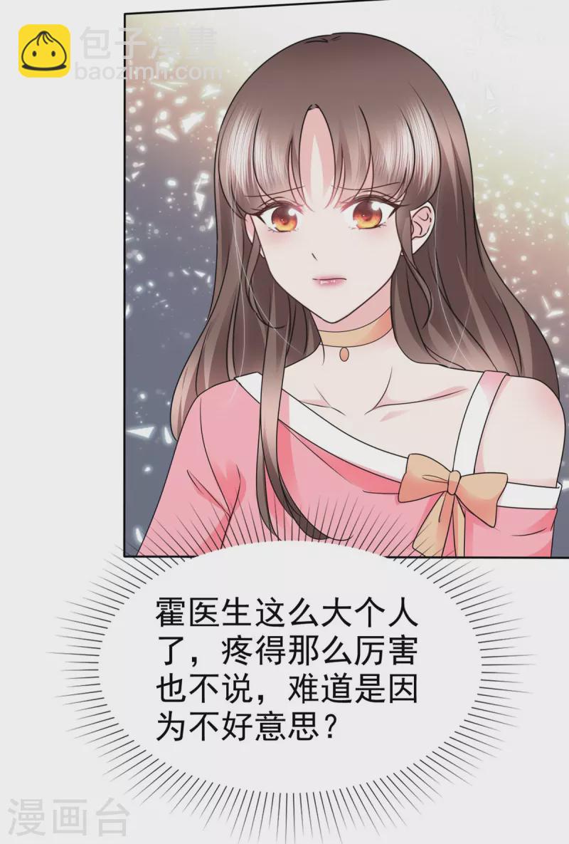 第41话 这是我不花钱就能看的-第44话