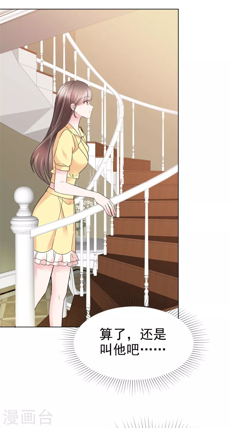 第43话 你小子胆子大了！-第46话