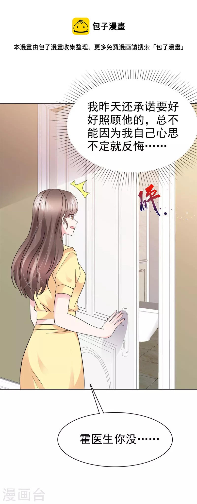 第43话 你小子胆子大了！-第46话