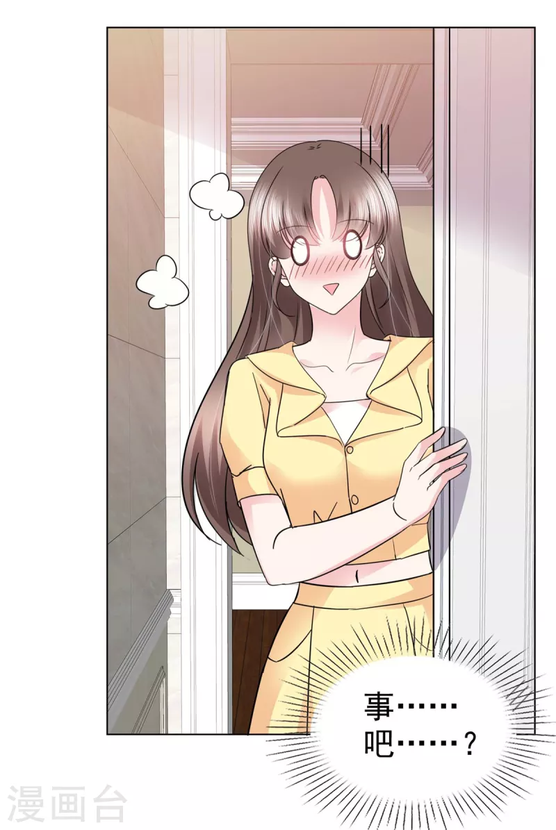 第43话 你小子胆子大了！-第46话