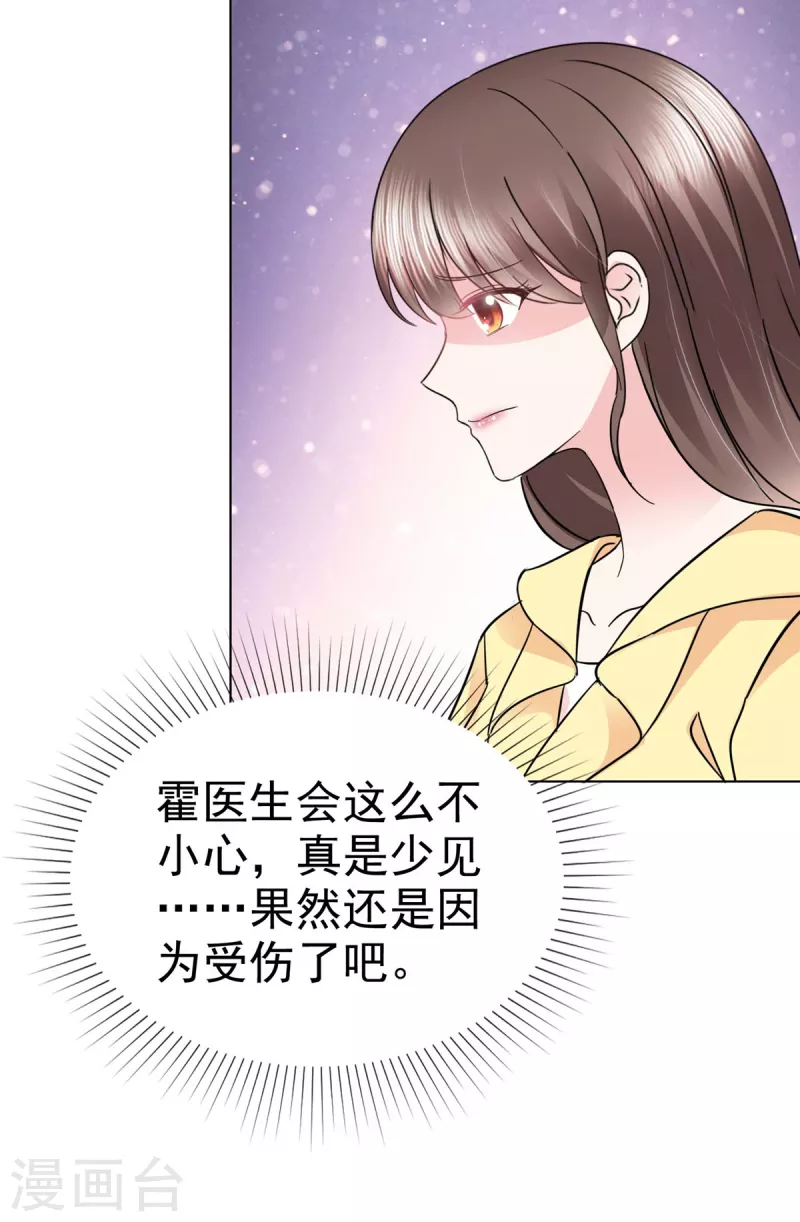 第43话 你小子胆子大了！-第46话