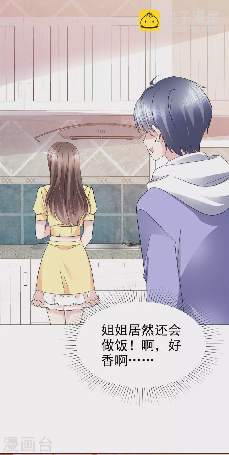 第43话 你小子胆子大了！-第46话