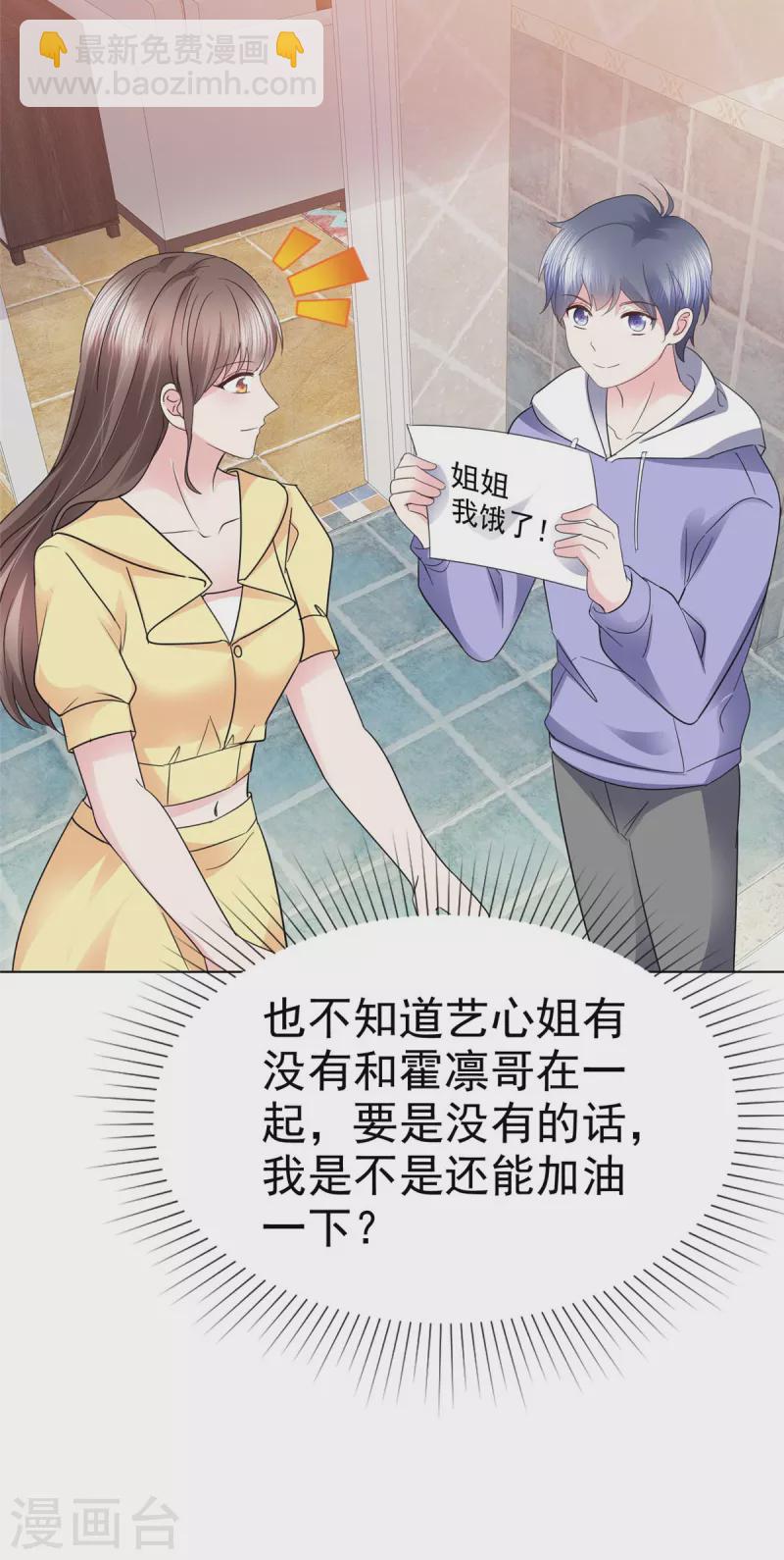 第43话 你小子胆子大了！-第46话