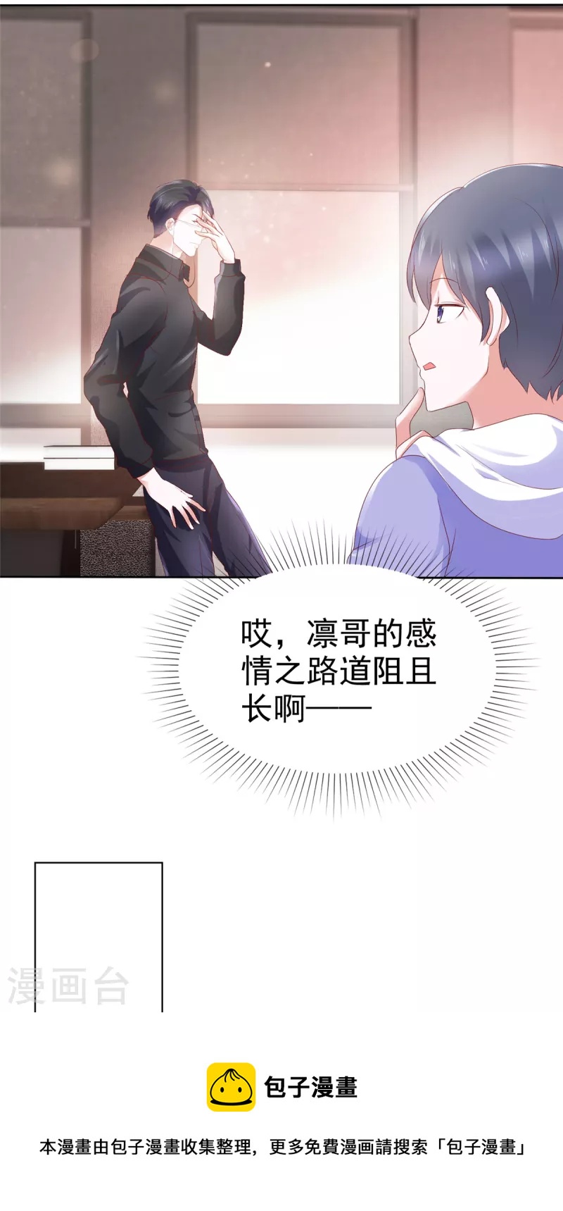第45话 新金主要来了？-第48话