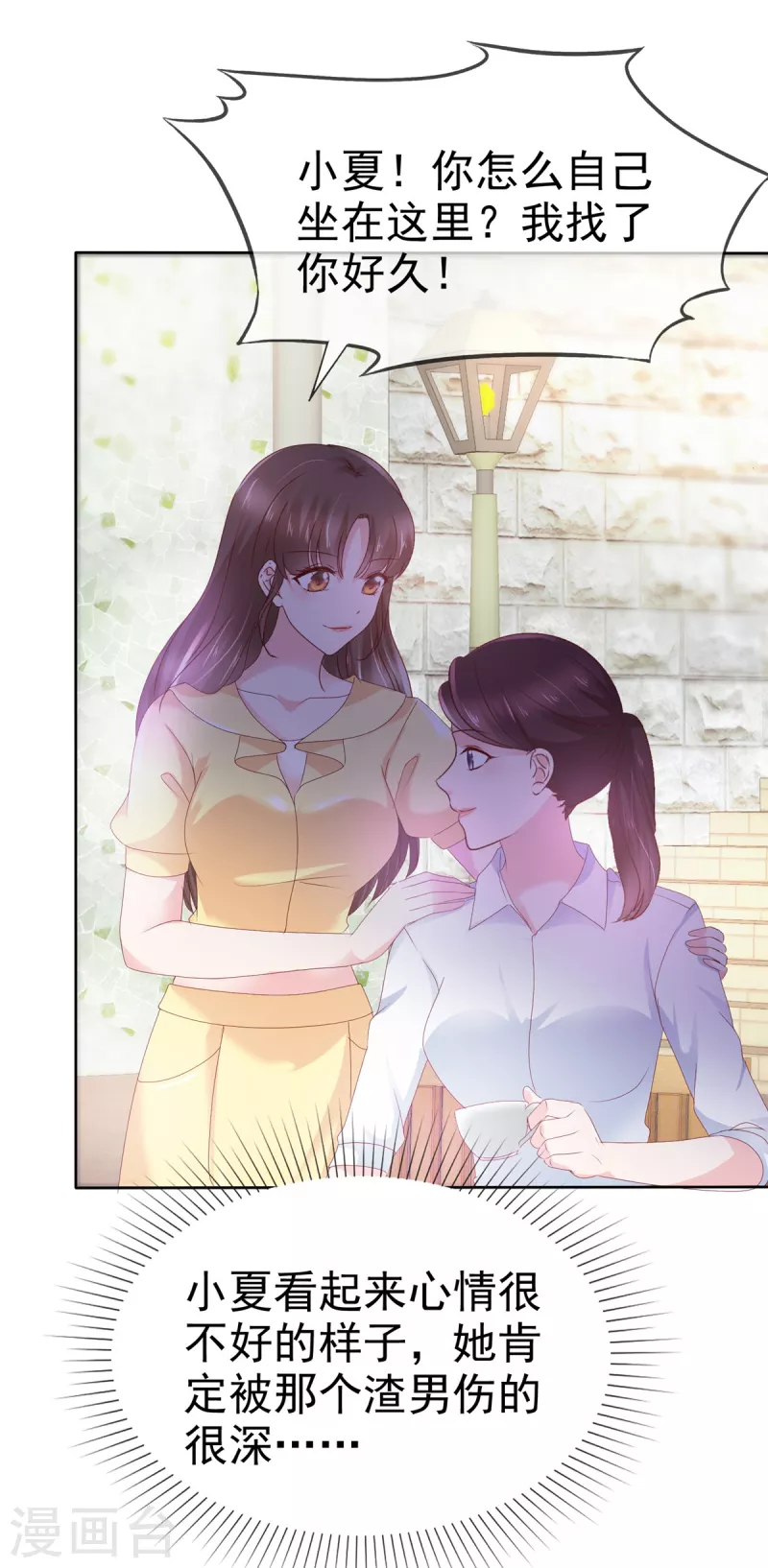 第45话 新金主要来了？-第48话