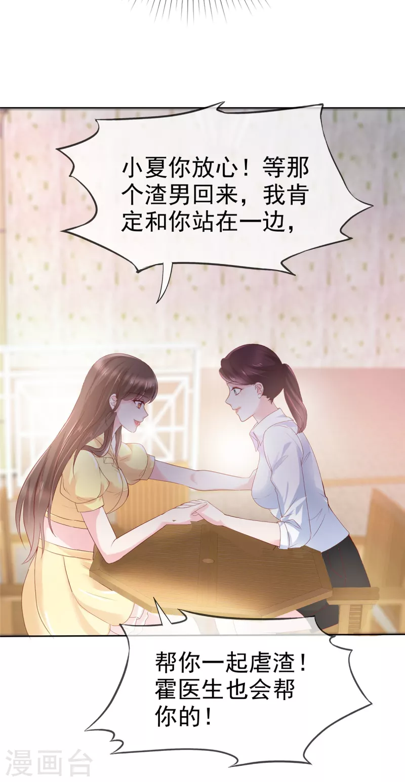 第45话 新金主要来了？-第48话