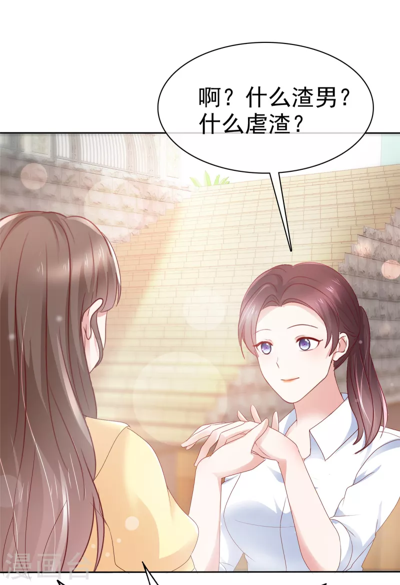 第45话 新金主要来了？-第48话