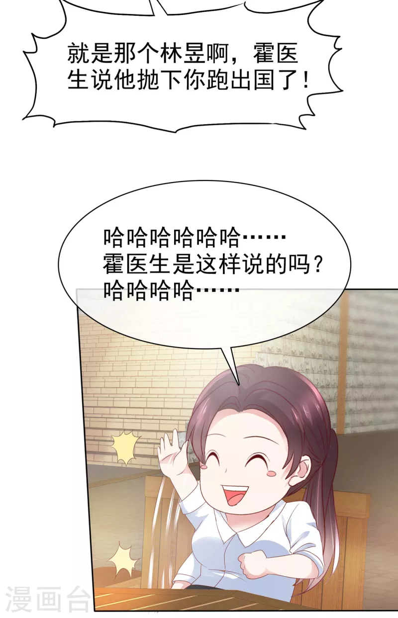 第45话 新金主要来了？-第48话