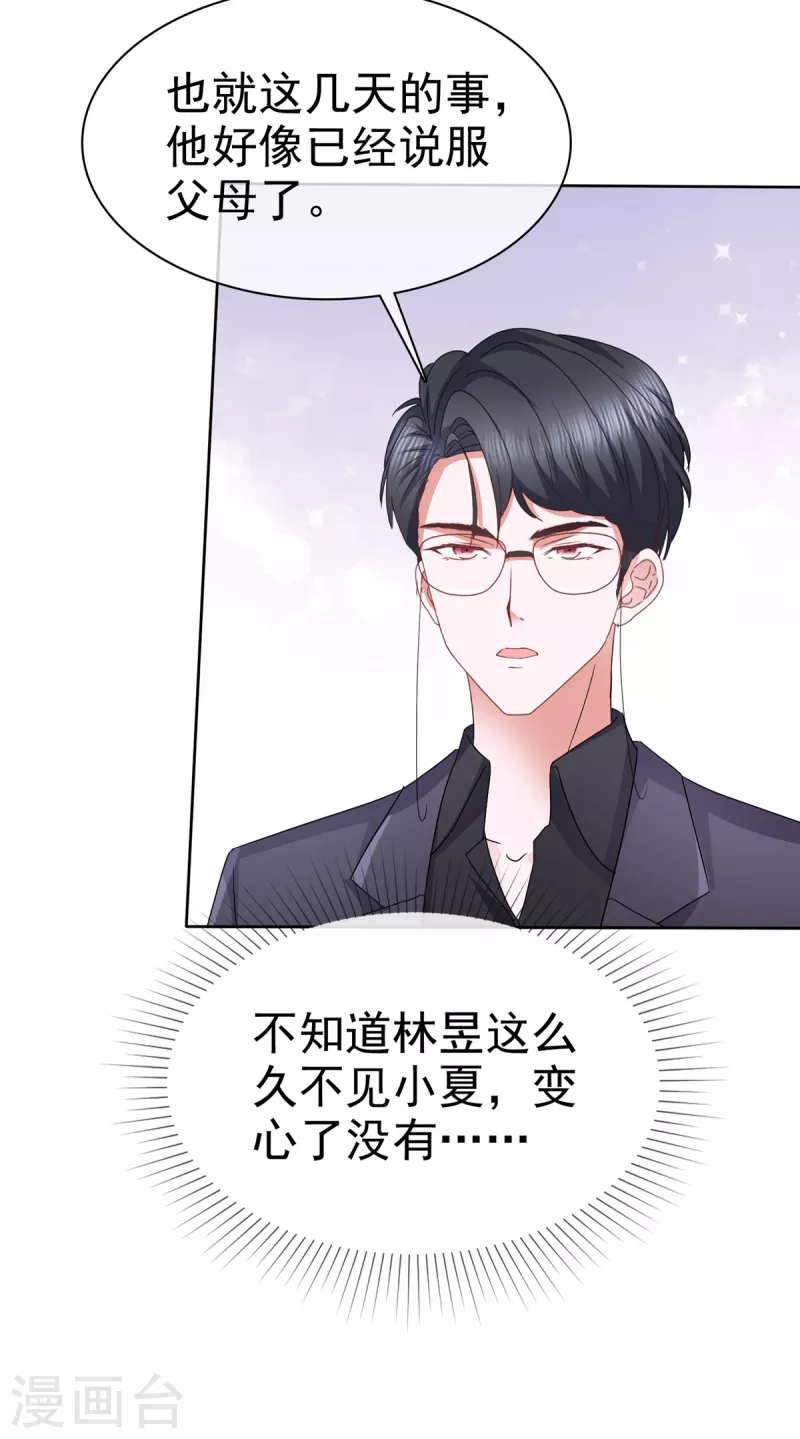 第45话 新金主要来了？-第48话