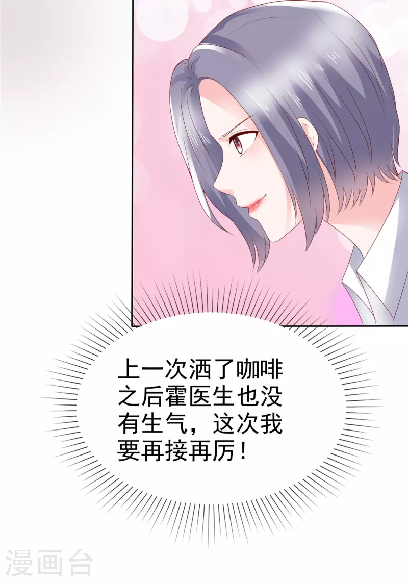 第47话 女人的嫉妒心真可怕！-第50话