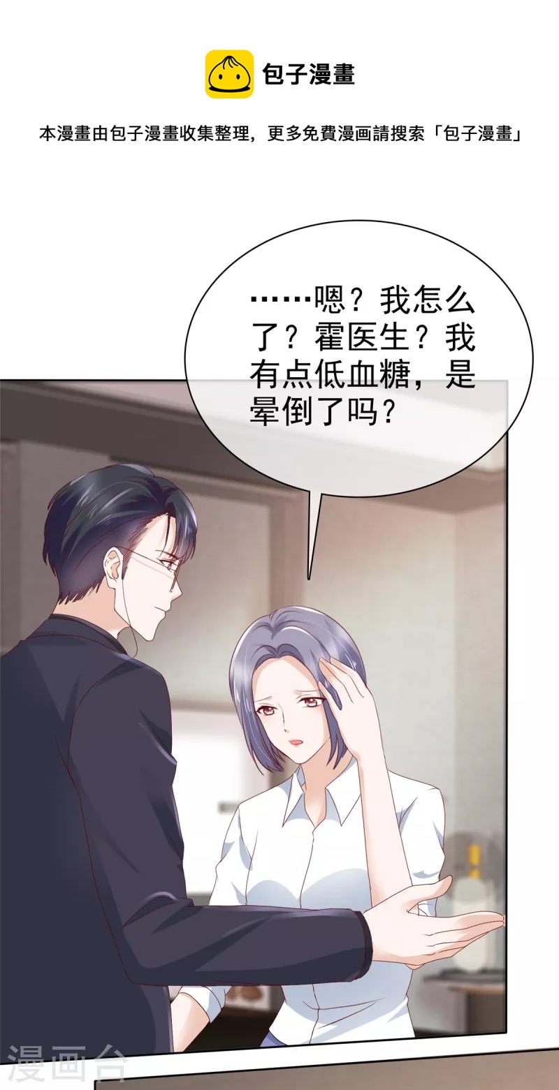 第47话 女人的嫉妒心真可怕！-第50话