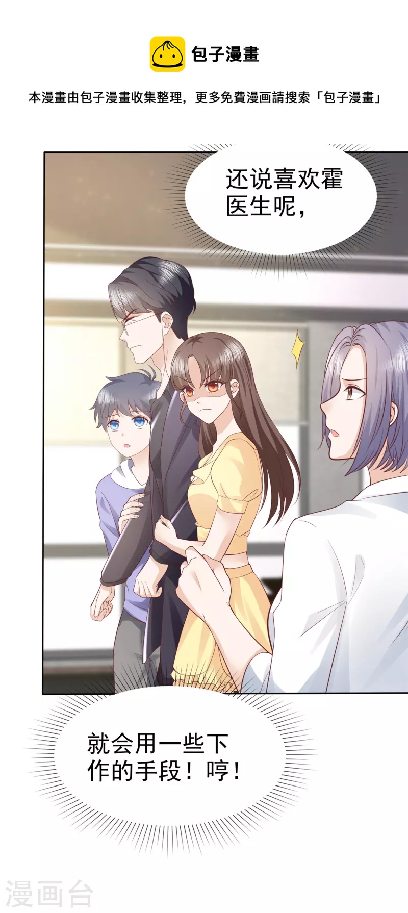 第47话 女人的嫉妒心真可怕！-第50话