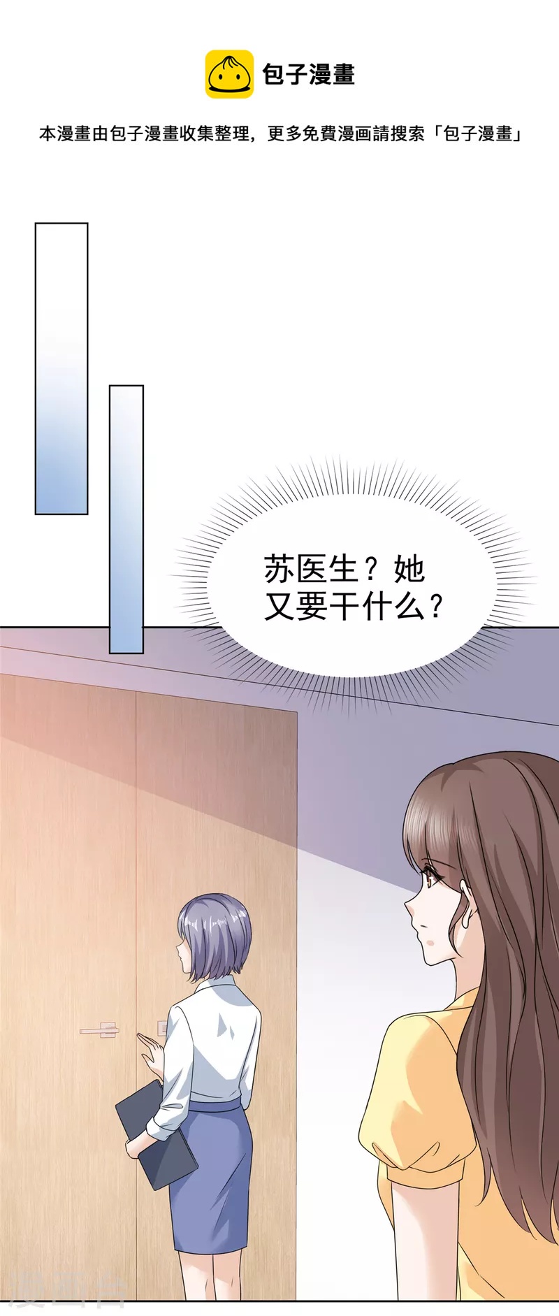 第47话 女人的嫉妒心真可怕！-第50话