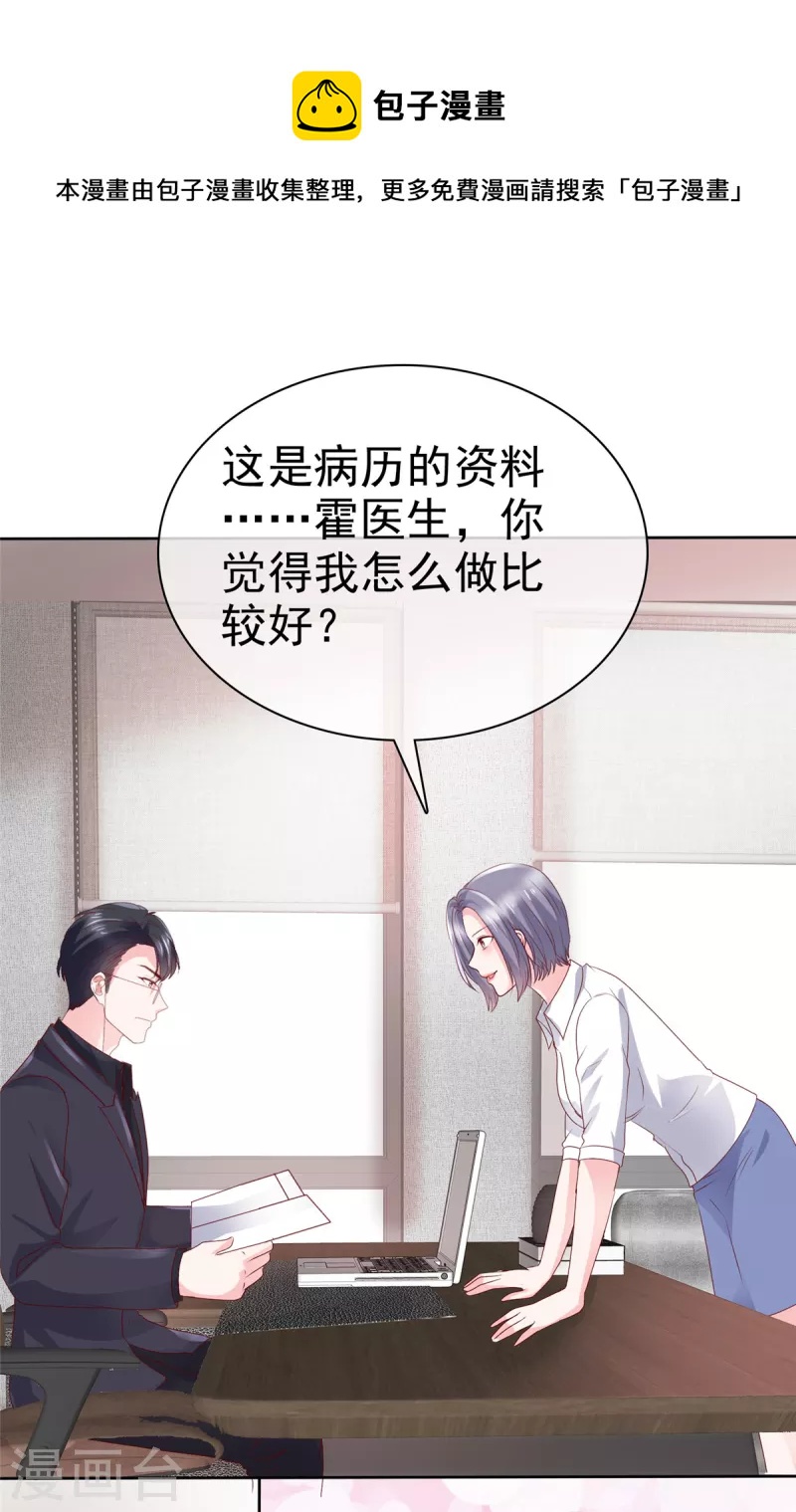 第47话 女人的嫉妒心真可怕！-第50话