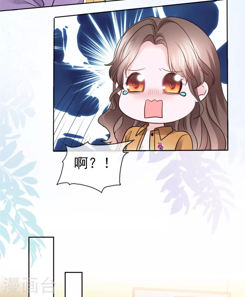第3话 我成了首席心理师助理？-第6话