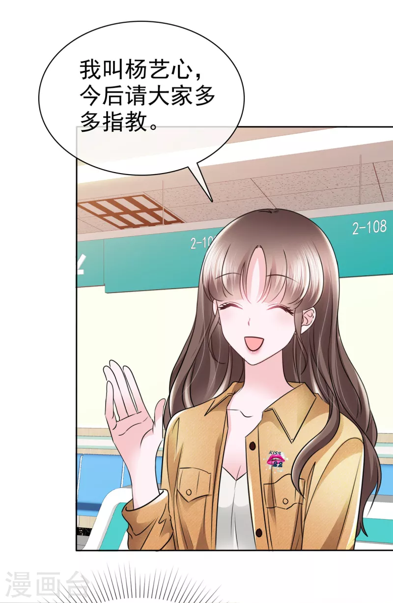 第3话 我成了首席心理师助理？-第6话