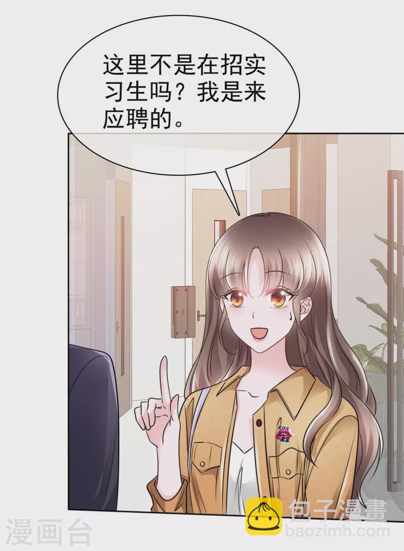 第3话 我成了首席心理师助理？-第6话