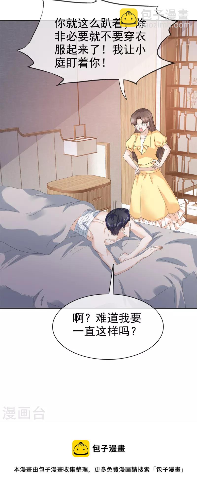 第49话 林少登场-第52话
