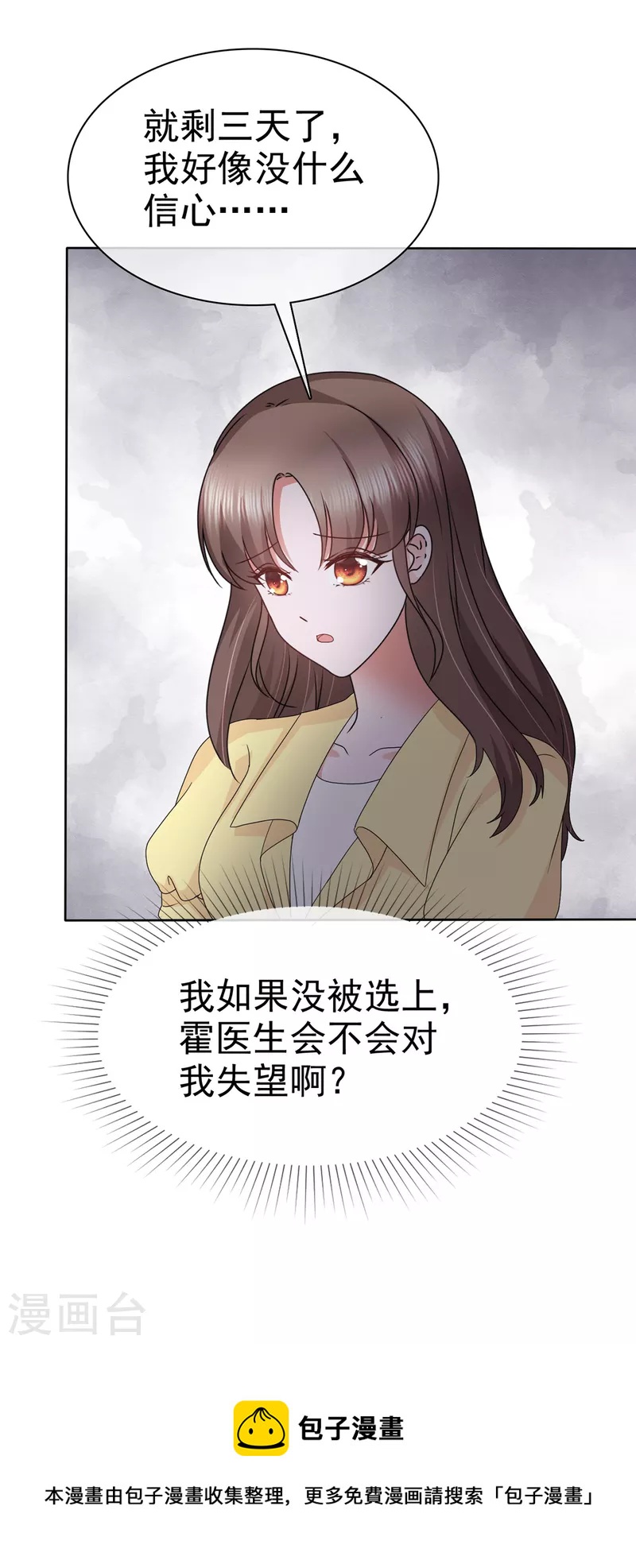 第49话 林少登场-第52话
