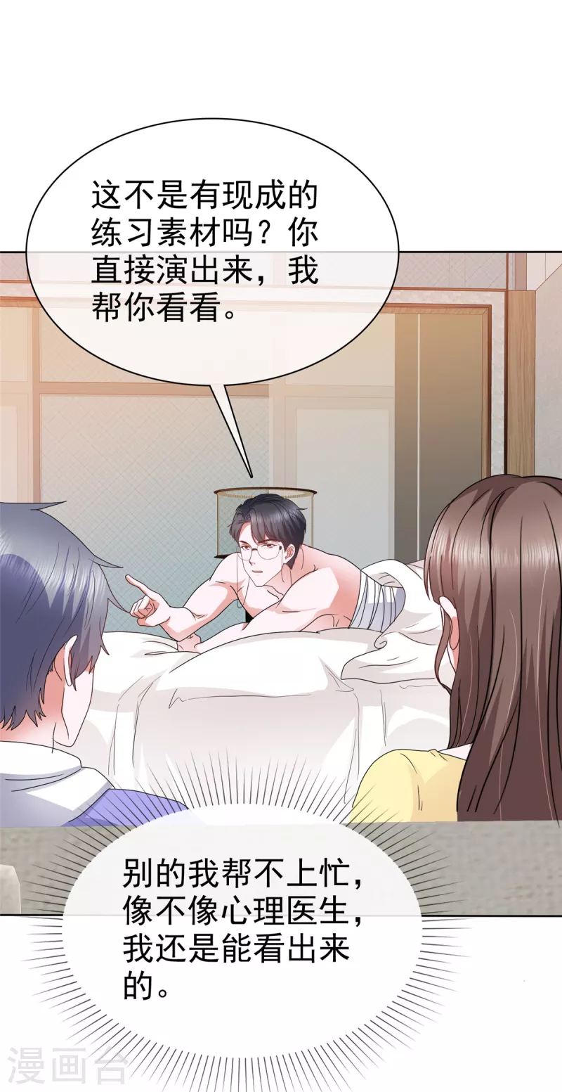 第49话 林少登场-第52话
