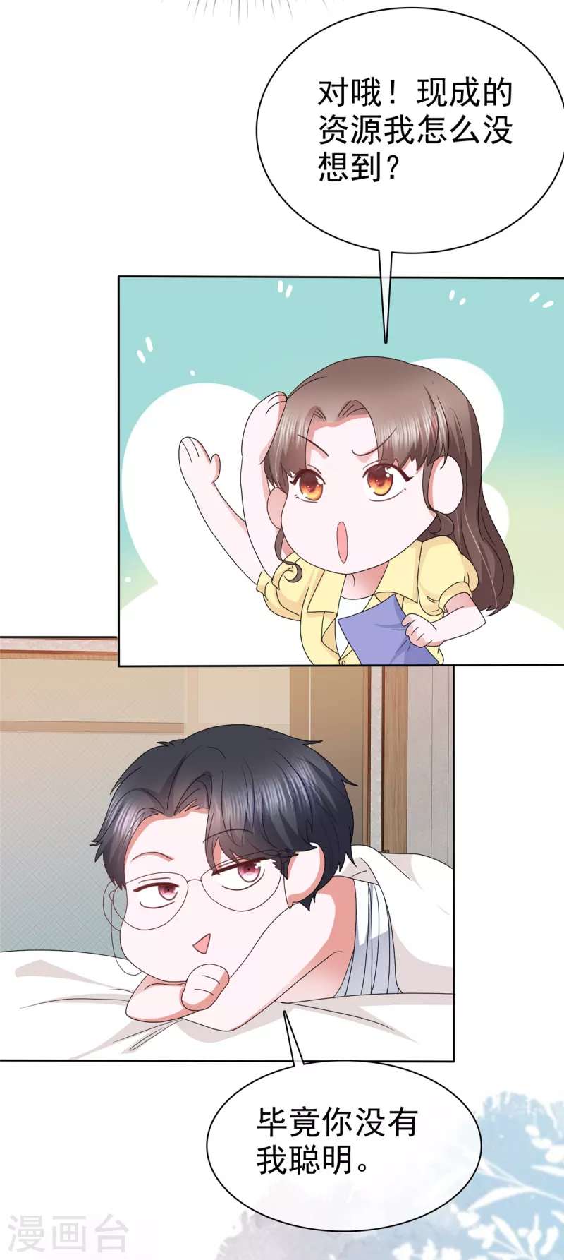 第49话 林少登场-第52话