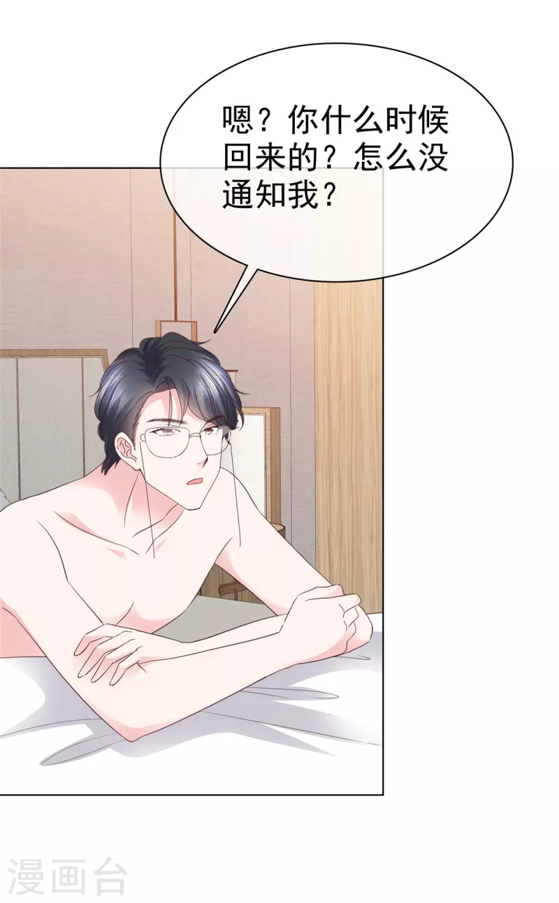 第49话 林少登场-第52话