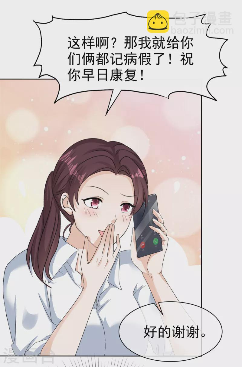 第49话 林少登场-第52话