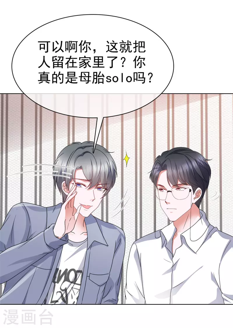 第51话 我打地铺-第54话