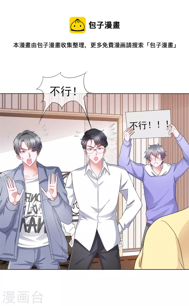 第51话 我打地铺-第54话