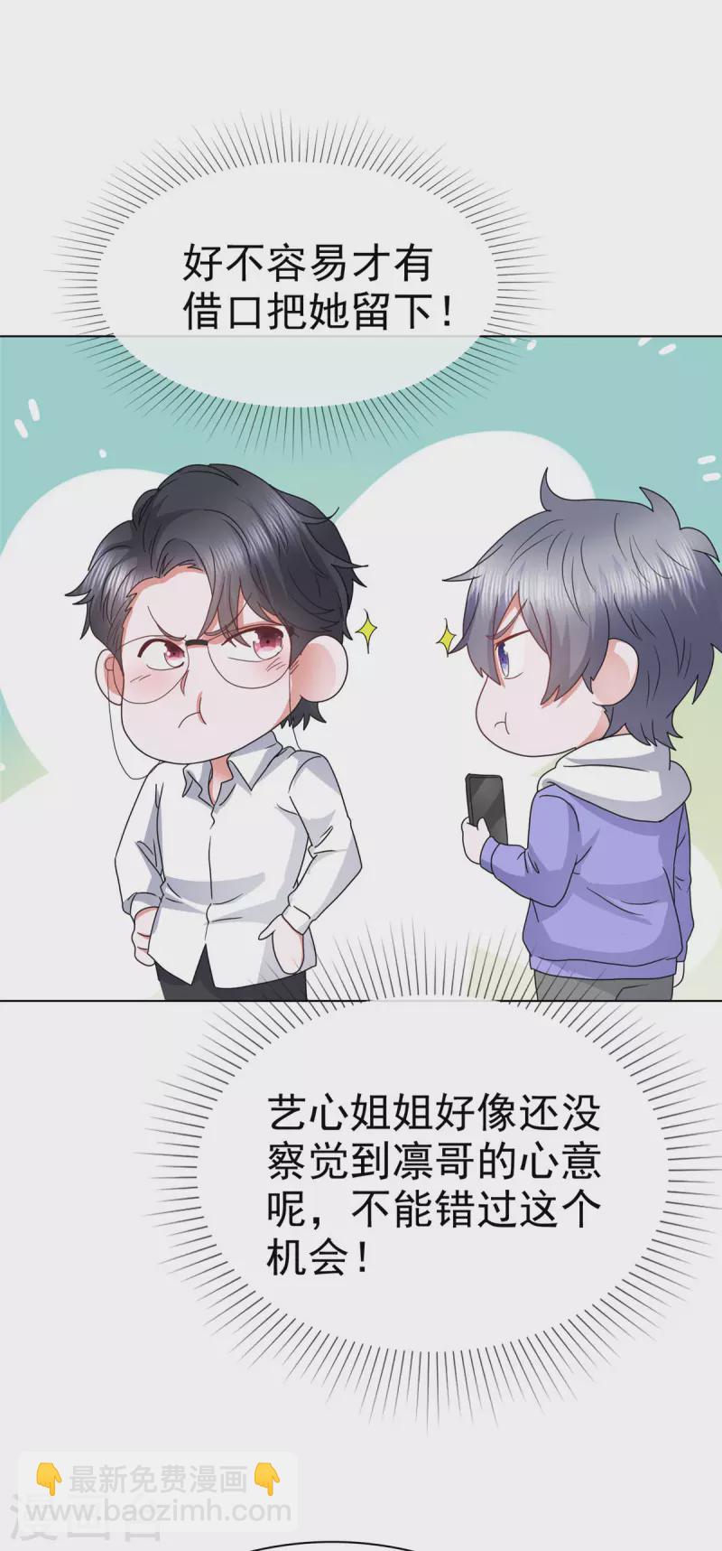 第51话 我打地铺-第54话