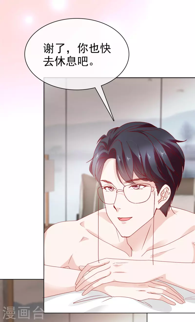 第51话 我打地铺-第54话
