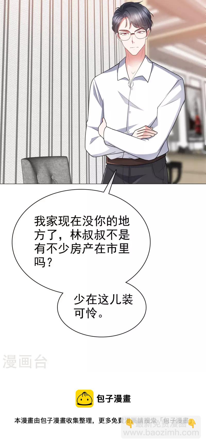 第51话 我打地铺-第54话