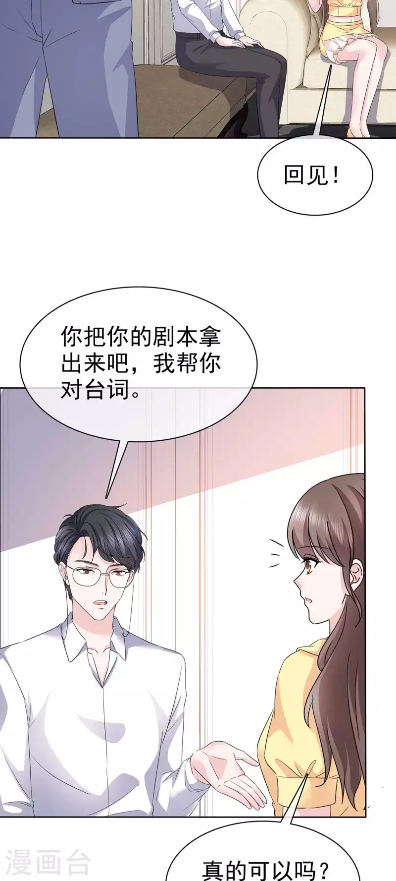 第53话 重回演艺圈-第56话