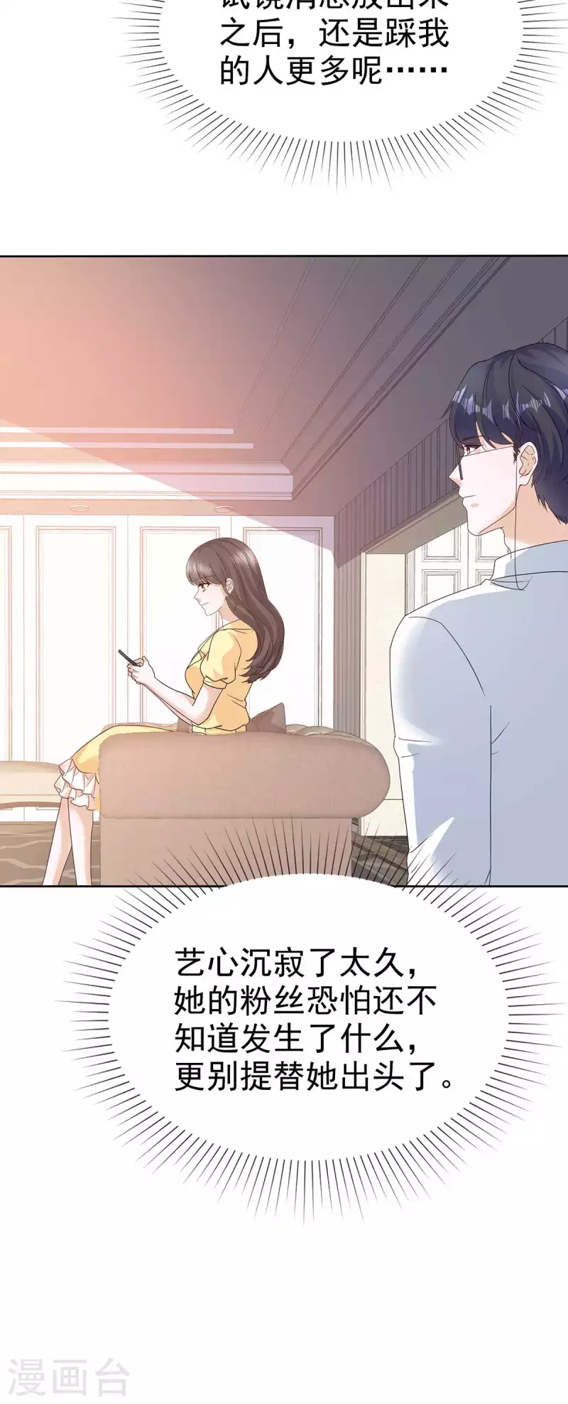 第53话 重回演艺圈-第56话