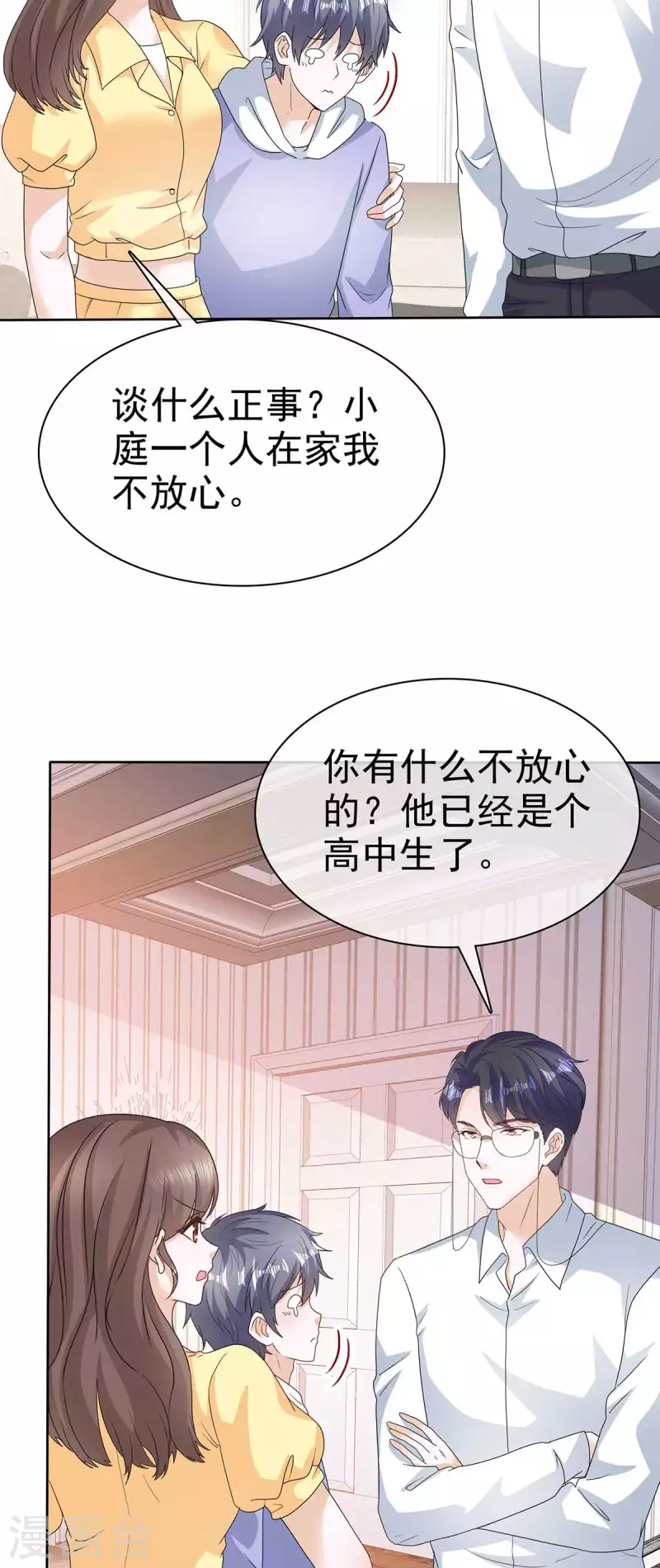 第53话 重回演艺圈-第56话