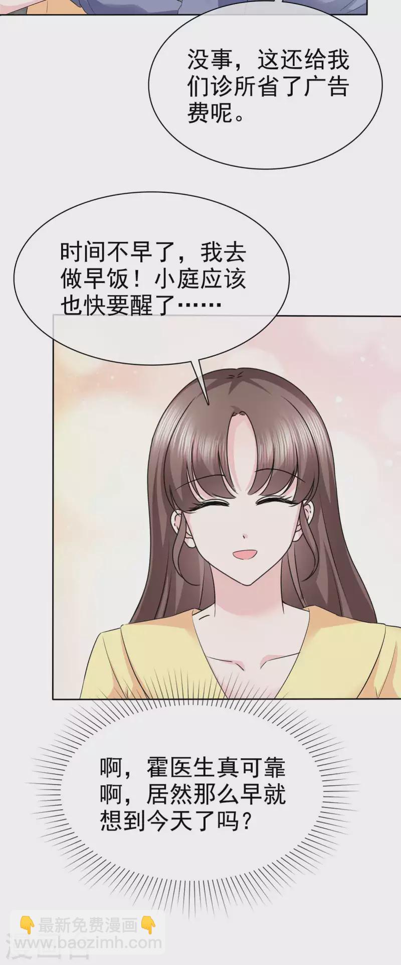 第53话 重回演艺圈-第56话