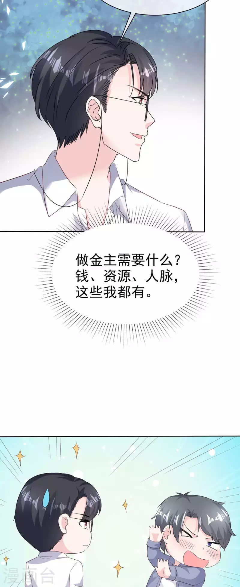 第53话 重回演艺圈-第56话