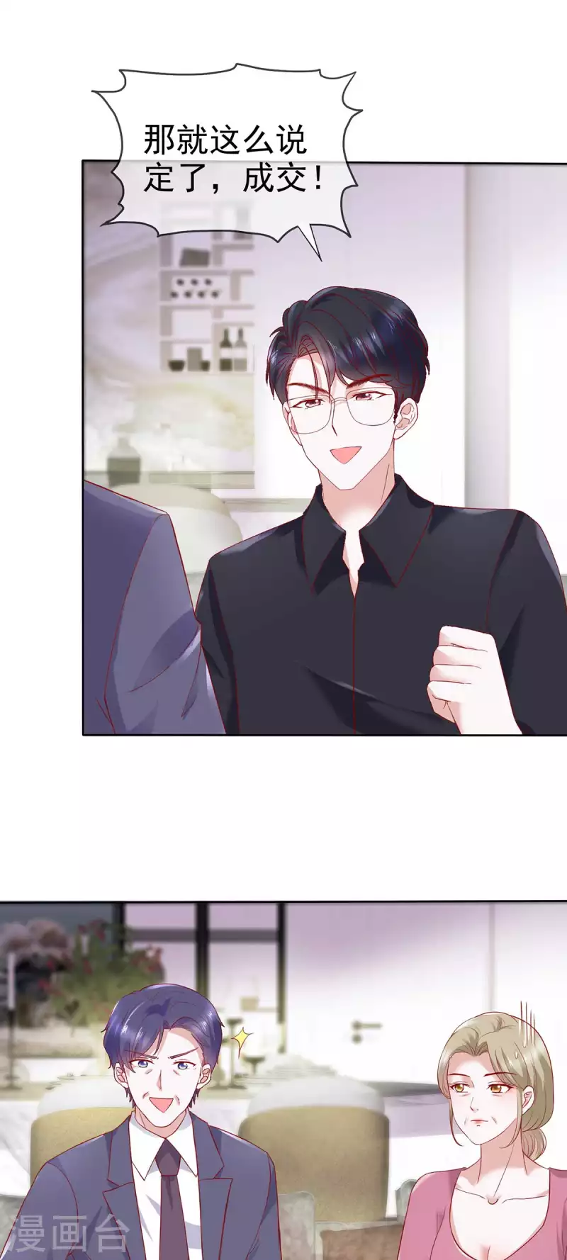 第55话 继承家业-第58话