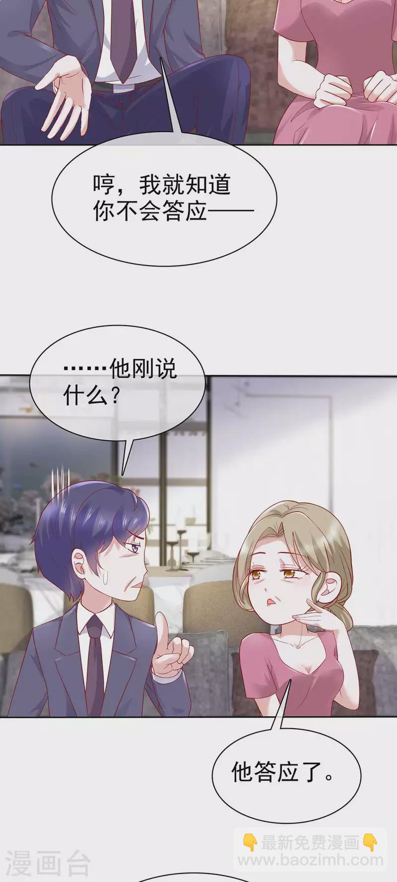 第55话 继承家业-第58话