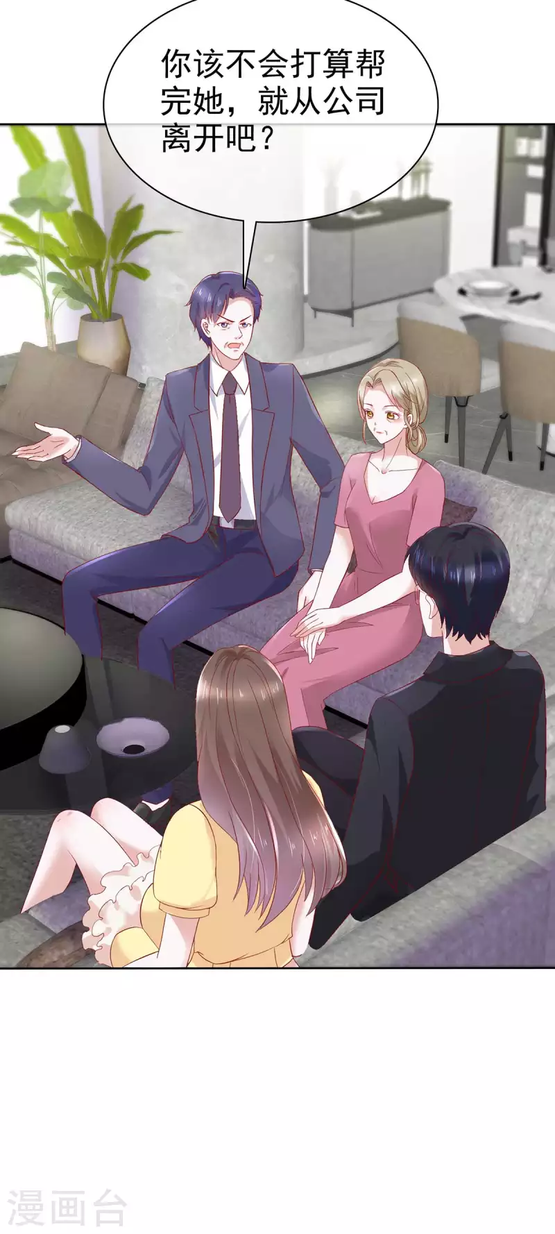 第55话 继承家业-第58话