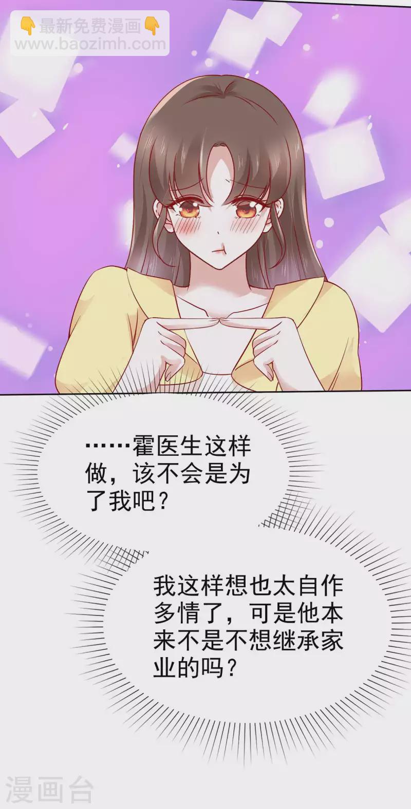 第55话 继承家业-第58话