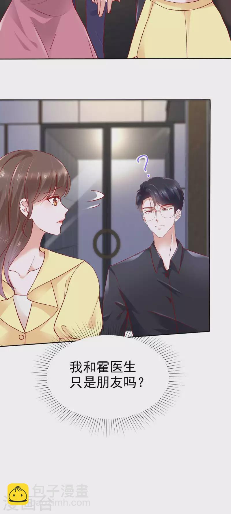 第55话 继承家业-第58话
