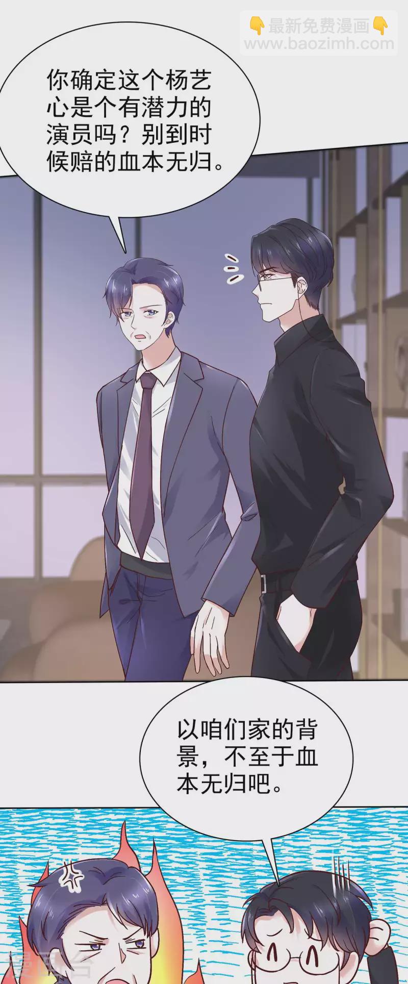 第55话 继承家业-第58话