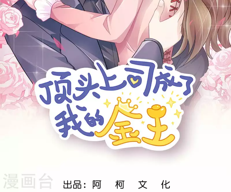 第55话 继承家业-第58话