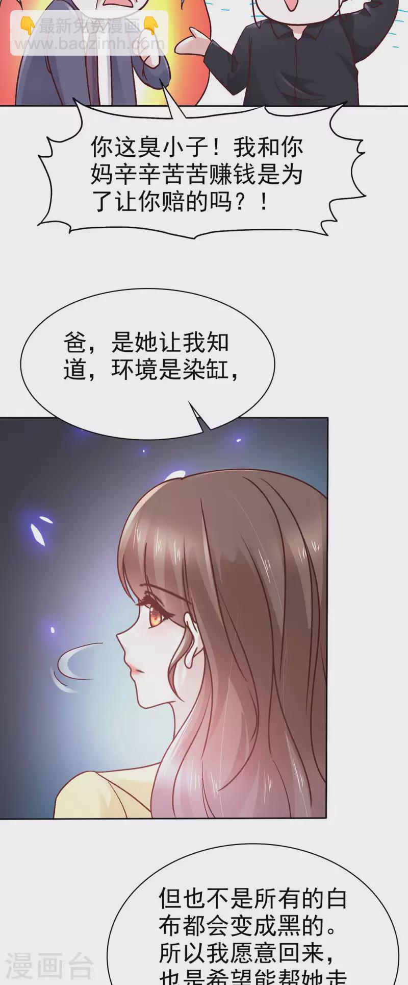 第55话 继承家业-第58话