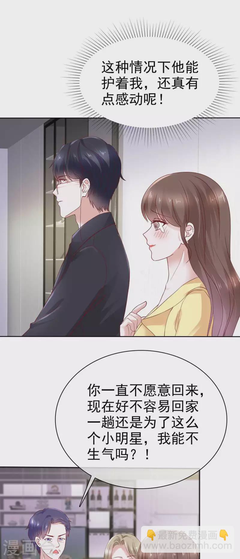 第55话 继承家业-第58话