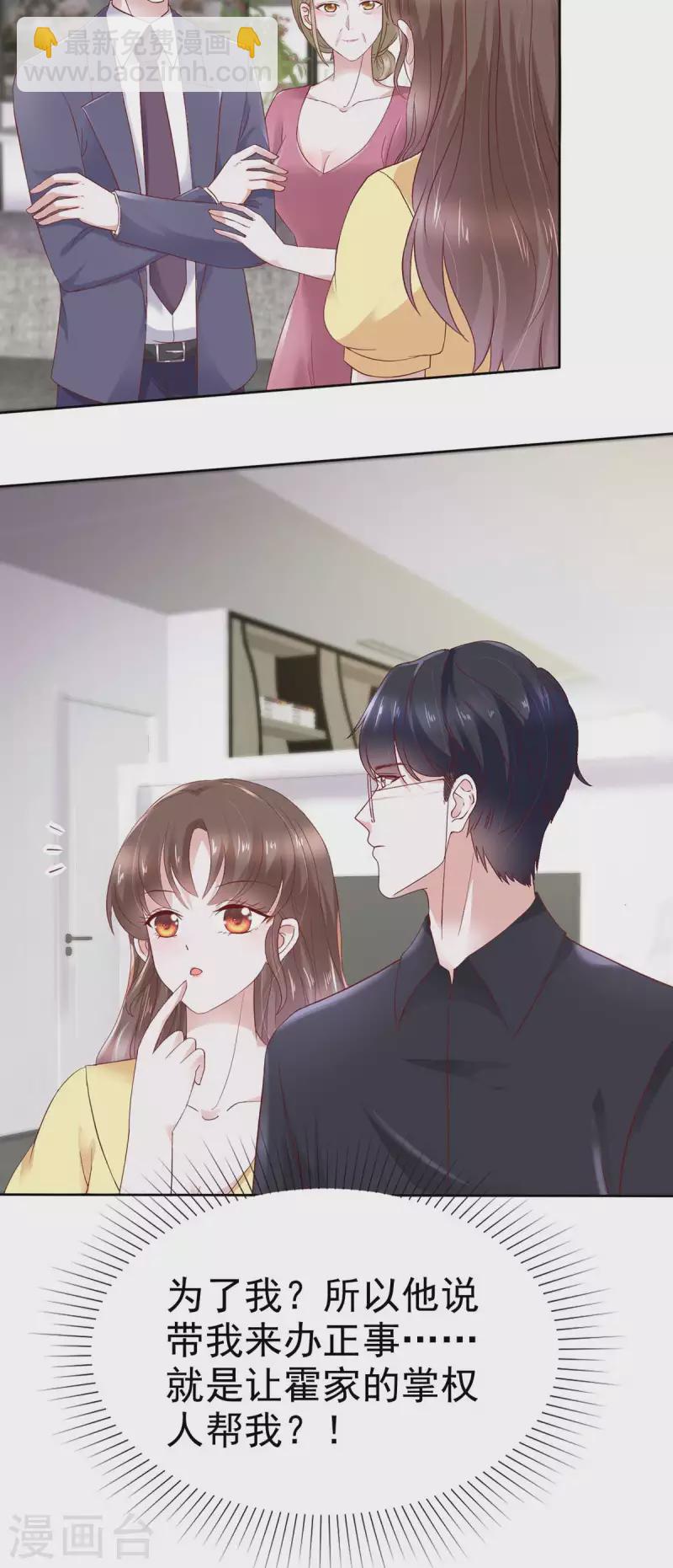 第55话 继承家业-第58话