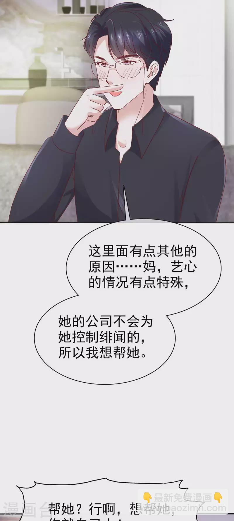 第55话 继承家业-第58话